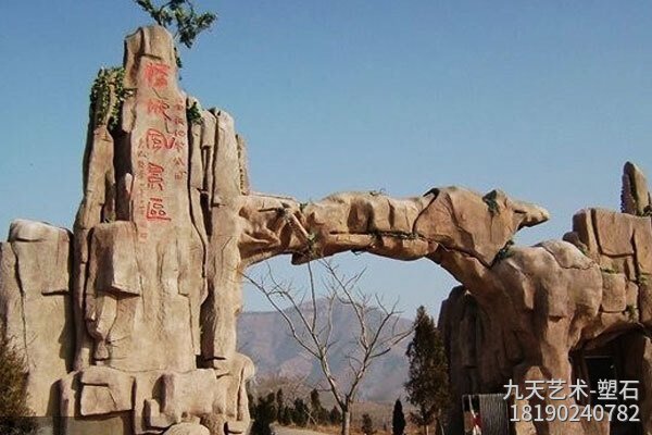 人造假山景區(qū)入口大門(mén)，由于景觀大門(mén)的造型、工藝、尺寸等差異較大，價(jià)格請(qǐng)電詢(xún)